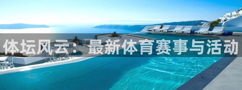 oety欧亿